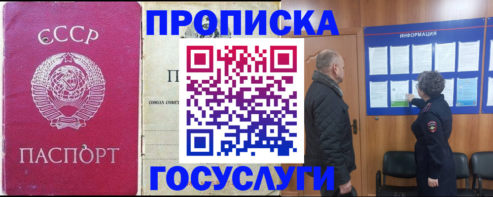 временная регистрация адрес в Камне-на-Оби