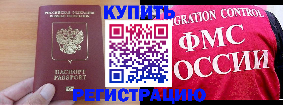 временная регистрация госуслуги в Камне-на-Оби