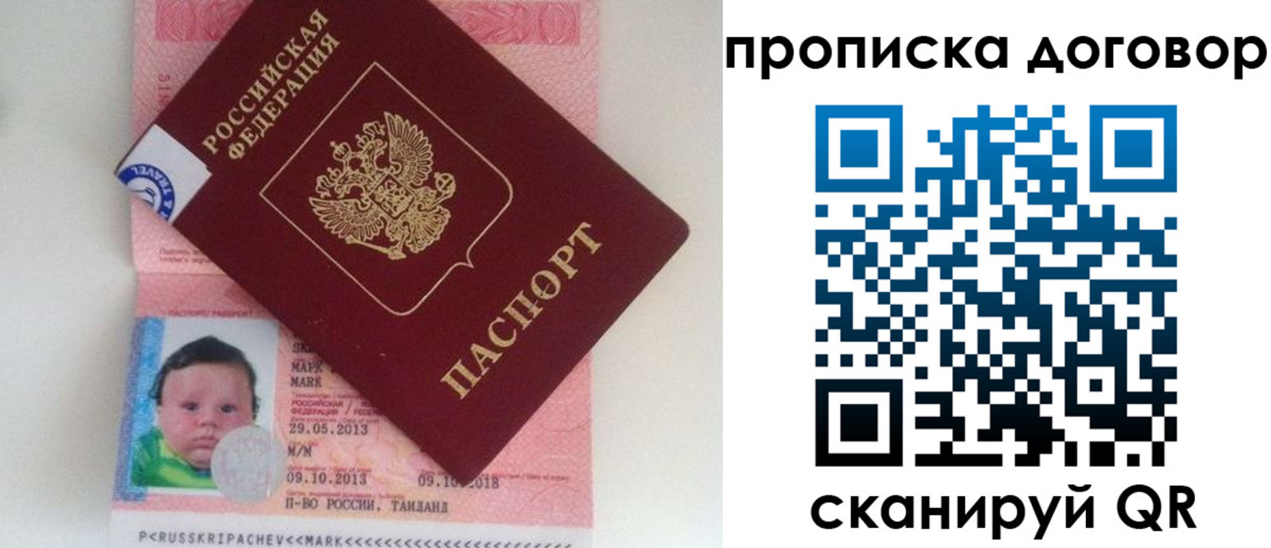 прописка для работы в Камне-на-Оби