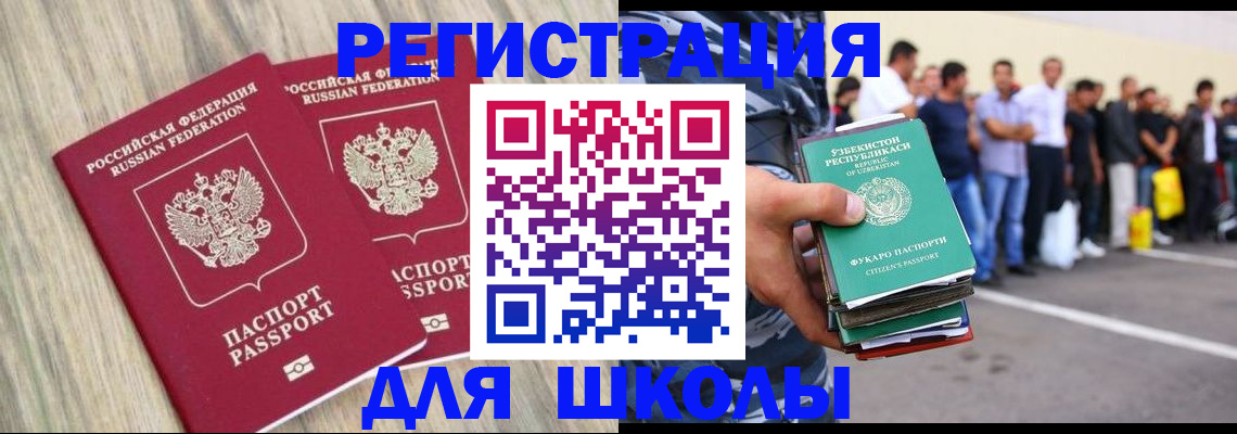 временная регистрация в квартире в Камне-на-Оби