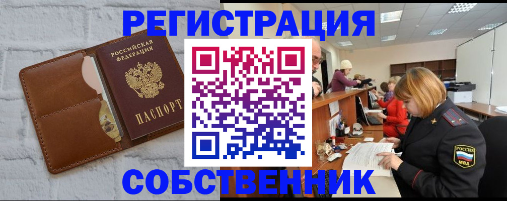 прописка для военкомата в Камне-на-Оби