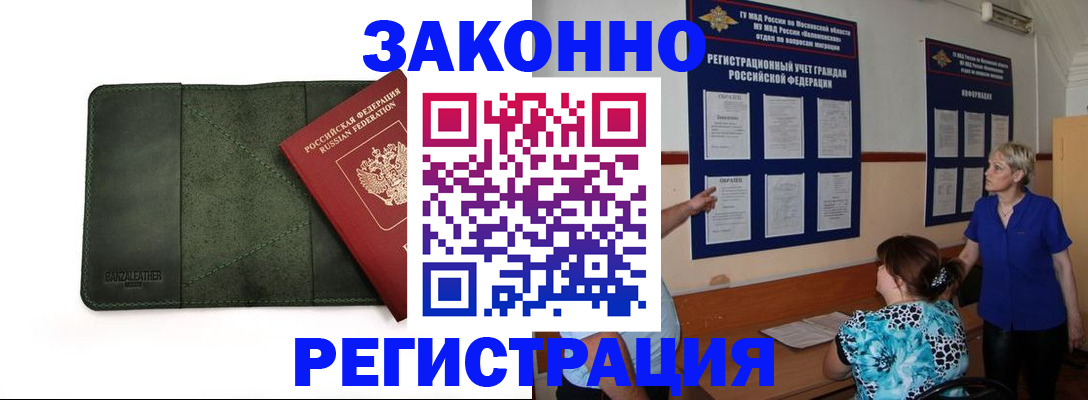 прописка для кредита в Камне-на-Оби