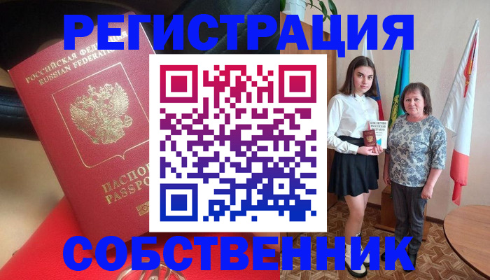 временная регистрация госуслуги в Камне-на-Оби