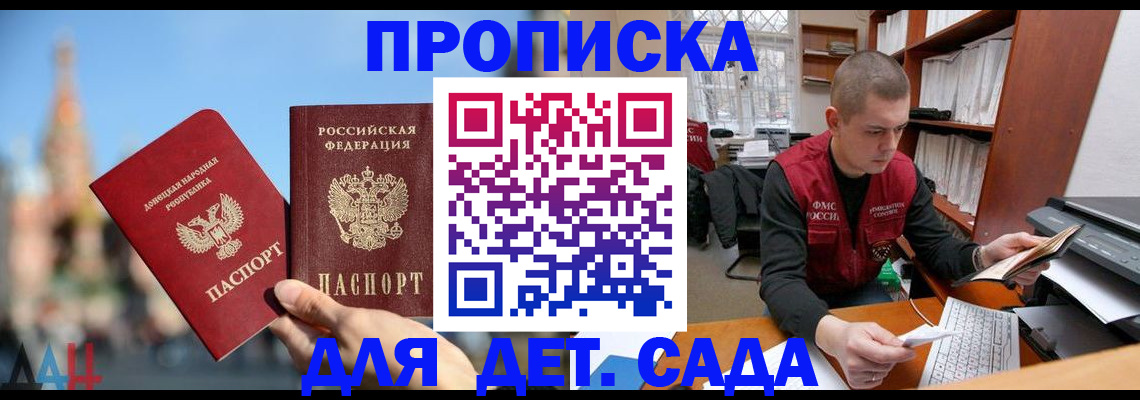 прописка гарантия в Камне-на-Оби