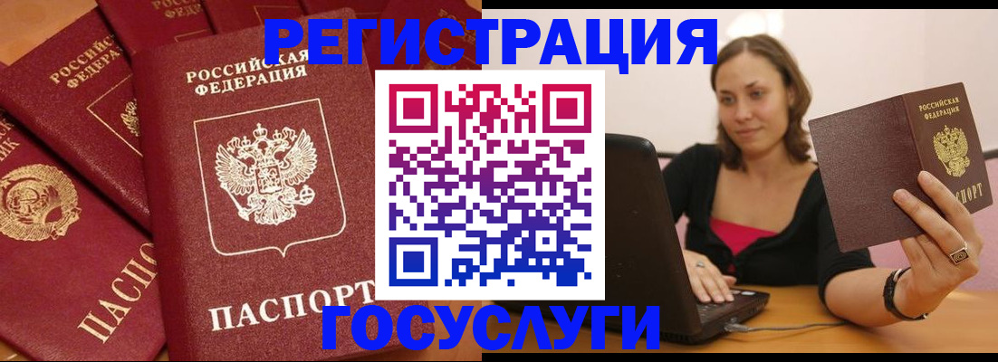 временная регистрация адрес в Камне-на-Оби